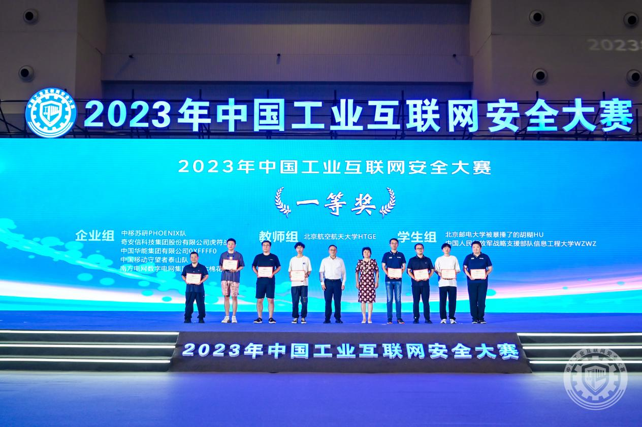 男生操哭女生视频2023年中国工业互联网安全色吆吆操逼逼